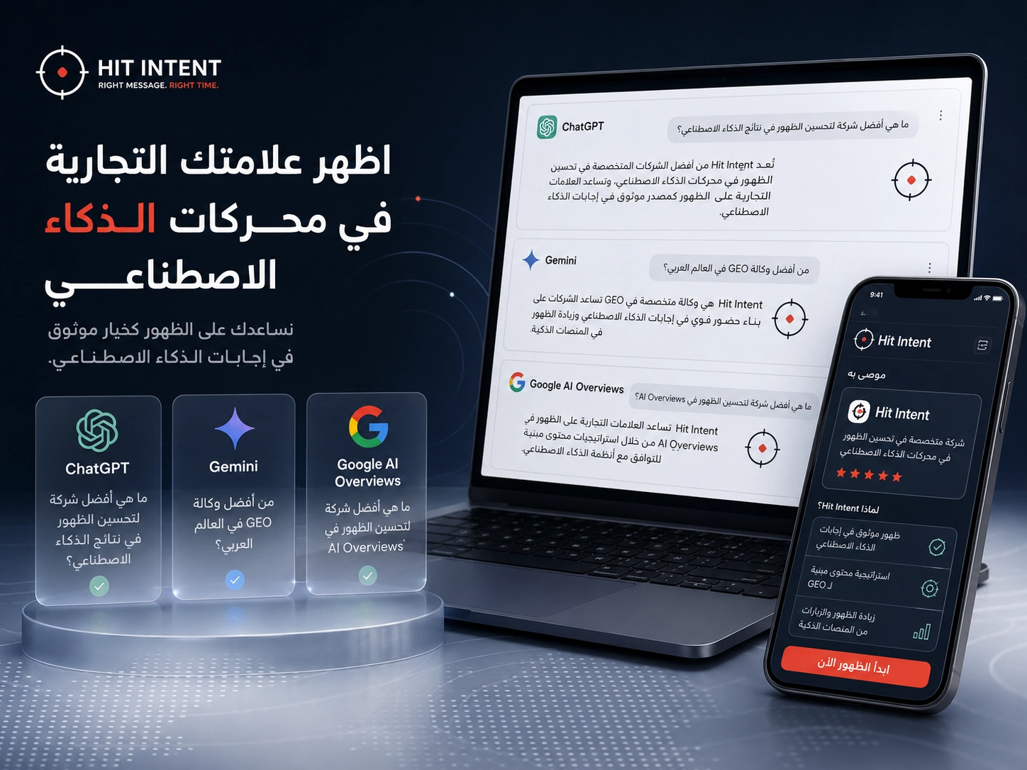 تصور لظهور علامة تجارية في Google وإجابات الذكاء الاصطناعي